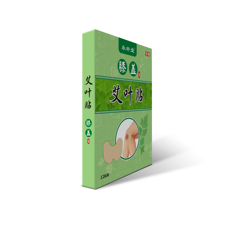 永軒堂膝蓋艾葉貼卡盒-保健品包裝定制