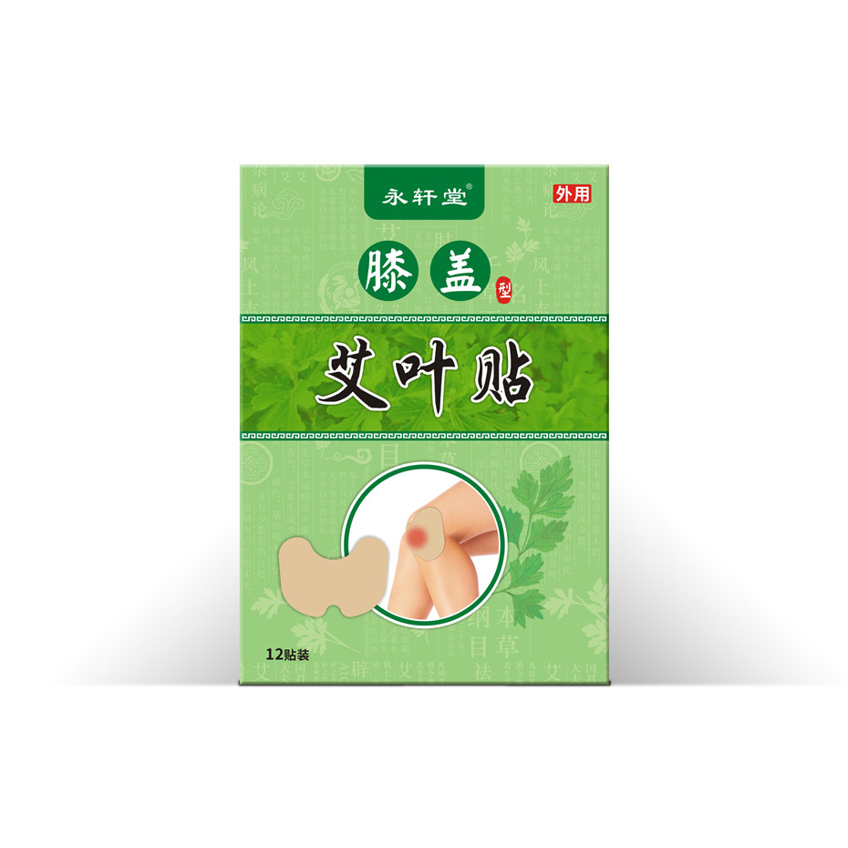 永軒堂膝蓋艾葉貼卡盒正面-保健品包裝定制
