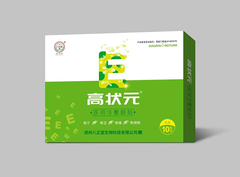 高狀元醫(yī)用冷敷眼貼